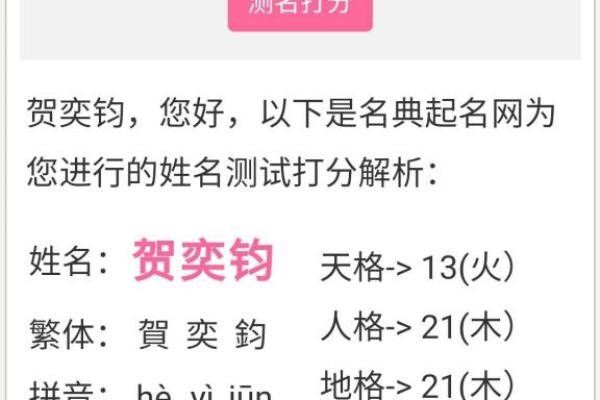 名字测试打分免费