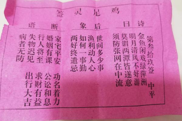 娘娘灵签解签大全37
