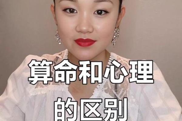 算命和心理学有关系