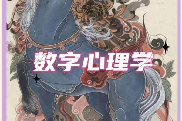 算命和心理学有关系