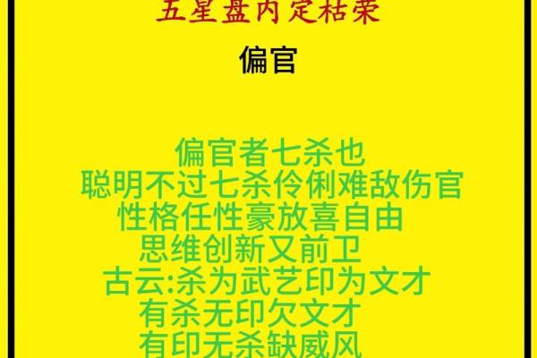 八字两印