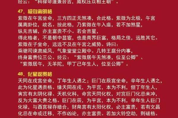 紫薇斗数入内局
