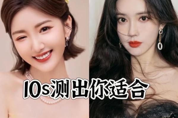 测发型在线测试 在线测发型能否准确评估适合的发型