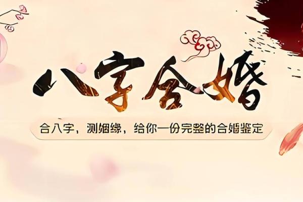 二结婚得好的女士八字 有什么
