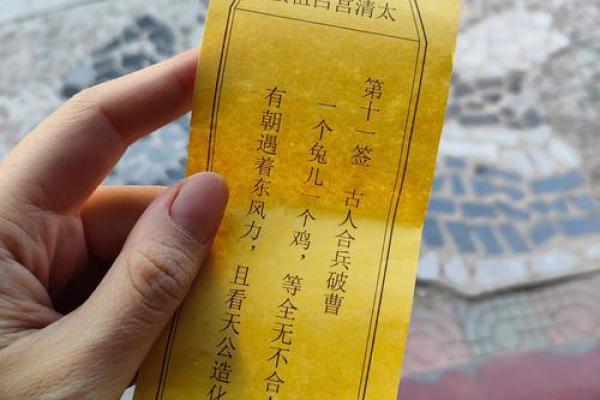 吕祖灵签第28爱情方面