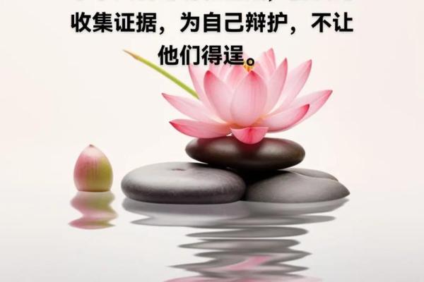 犯小人要如何通过风水布局去化解