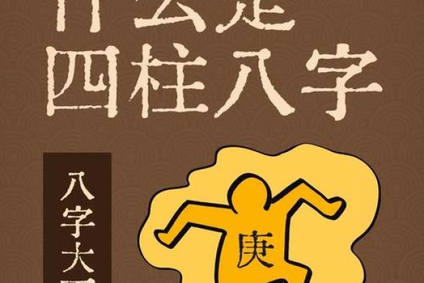 生辰八字不好