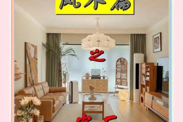 客厅的摆放风水