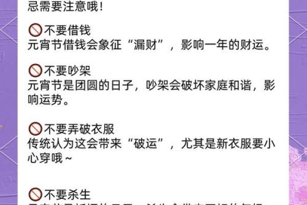 元宵节干货，需注意的风水习俗