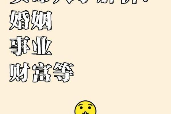 查八字命格免费测试婚姻