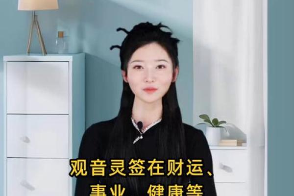 观音灵签34财运