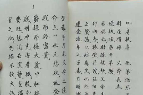 散文：长寿的“八字真经”