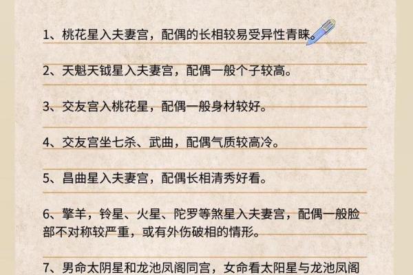 紫薇斗数看合伙