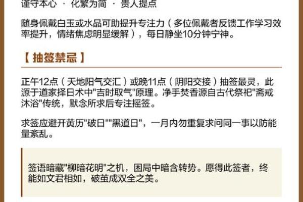 刘备求贤观音灵签解