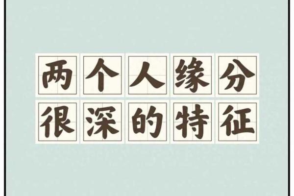 两个人的缘份测试吉凶准吗