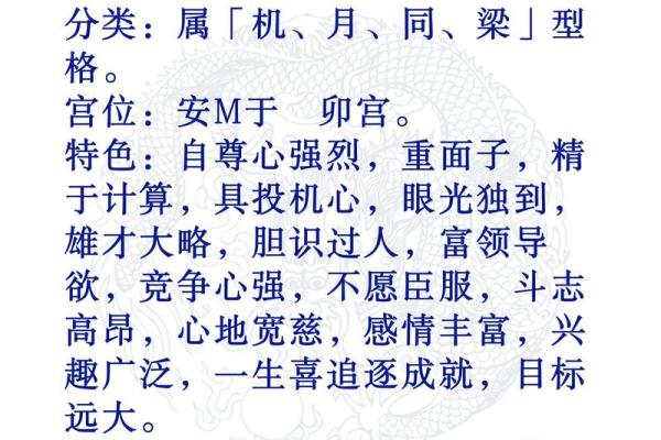 紫薇斗数灵不灵