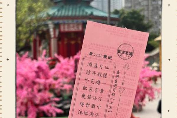 黄大仙灵签4求事业怎么解