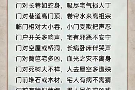 风水对人的影响，阳宅直断50条