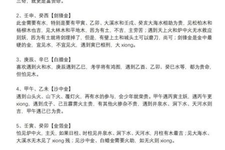 剑锋金八字