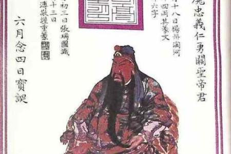 关帝第73灵签