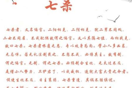 阳山八字