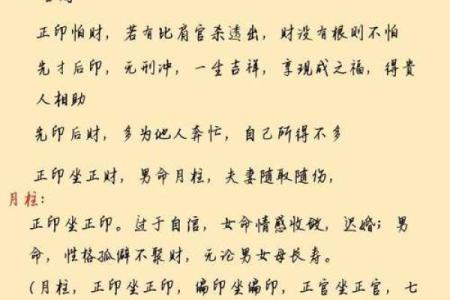 八字格局清纯的人性格