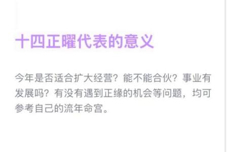 紫薇斗数流年学历