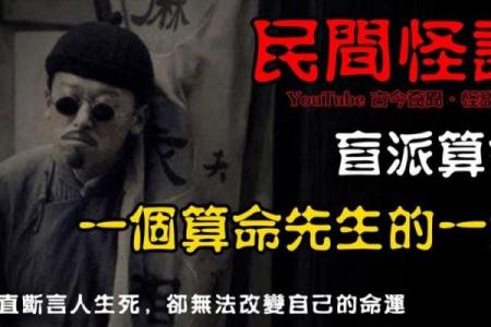 民间故事：算命高手