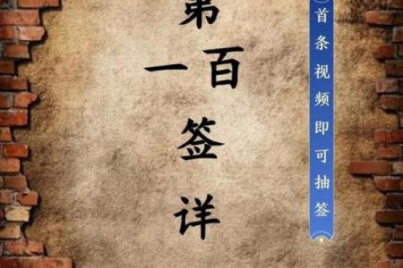 吕祖灵签第十八签：谋勿忧成全目前