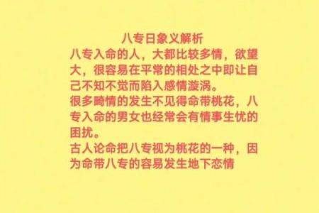 四柱八字中的必要知识：论凶煞的作用