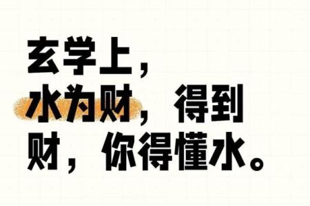 风水的精髓就两个字，你可知道