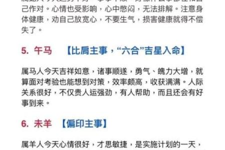 八字论起运是如何预测个人运势的