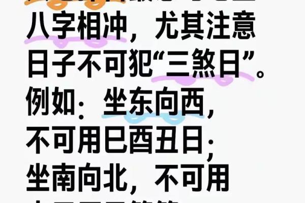 八字特别日子