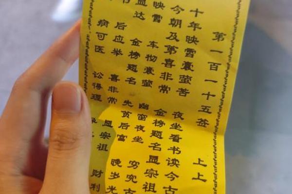 黄大仙灵签抽签83签