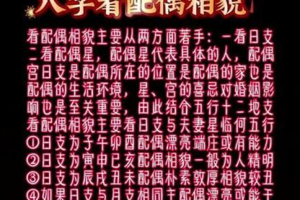 夫妻八字测试