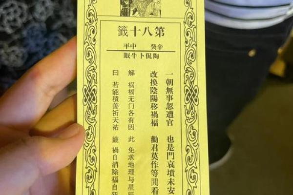 土地爷灵签22