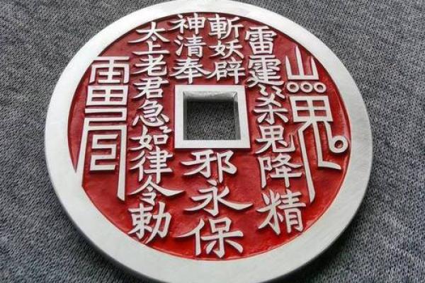 风水法器_五帝铜钱是谁的法器
