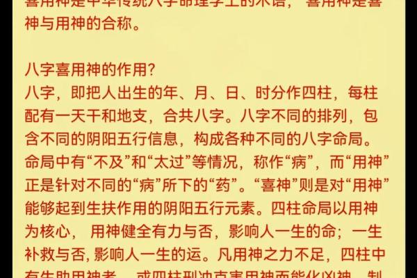 八字用神在月干那个位置有力，月支用神？