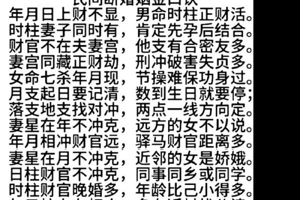 在线测八字