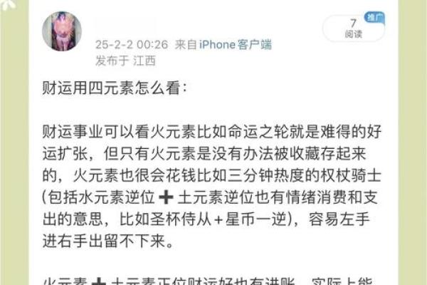 塔罗测试什么影响我的财运？