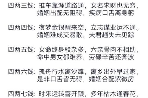 男版称骨算命白话详解