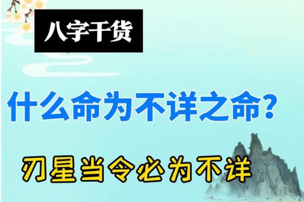 八字大限