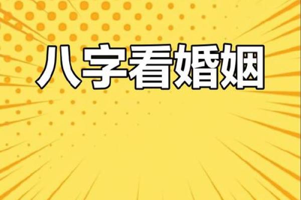 八字测算女人婚姻