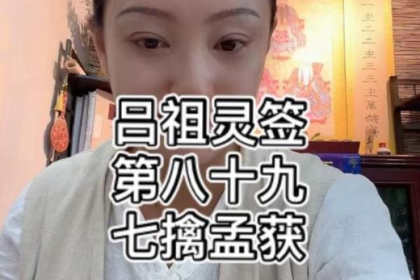 吕祖灵签29签解签 吕祖灵签29签解签