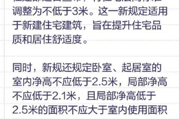 3楼不是一般人能住的城市买房风水注意事项