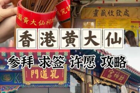 黄大仙灵签抽签83签