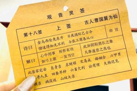 观音灵签丑宫