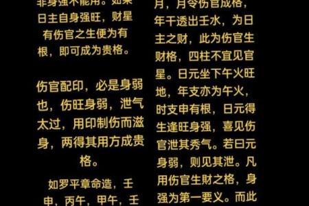 八字入门之论伤官的优点 伤官有何优点
