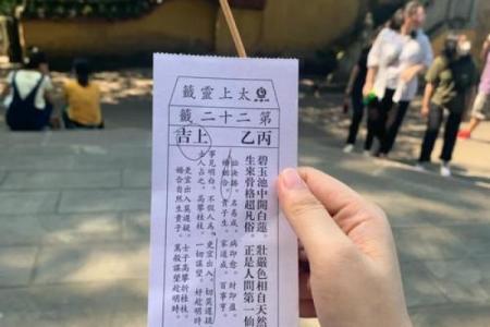 灵签算解释
