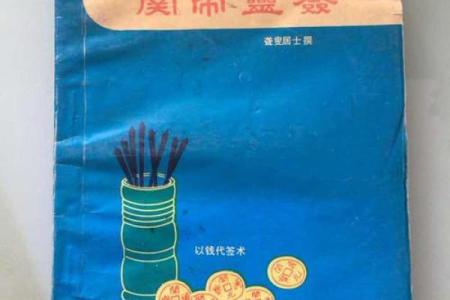 关帝灵签解签雷雨风云